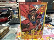 超平漫畫自用書 破軍星 1-6期完 原哲夫