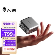 天钡N1 PRO迷你主机 英特尔N100小主机办公游戏微型台式机电脑整机 桌面mini小型pc盒子多屏4K口袋 英特尔N100处理器 12G DDR5内存/无硬盘