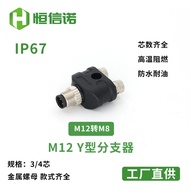 Hengxinuo M12 Perempuan, Lelaki M12 hingga M8 3/4PIN, Jenis H, Pemisah Penyambung Industri A-CODE