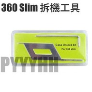 XBOX360 SLIM 主機 拆機工具組 可拆新型 薄機 Slim 拆機工具 手把控制器 DIY 工具