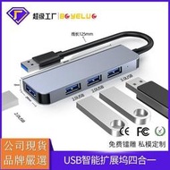 鋁合金擴展塢 四合一擴展塢 高速usb3.0 hub集線器 手機電腦拓展塢D4P1