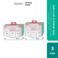 [แพค 2 ฟรี 1] PIGEON พีเจ้น ขวดนมคอกว้าง PPWN 5 ออนซ์ + จุกซอฟท์ทัช พลัส SS แพ็ค 3 ขวด