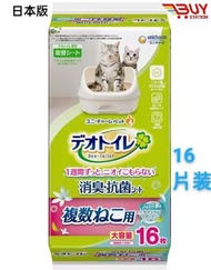 unicharm - Deo-toilet 消臭大師一週間 強力消臭抗菌 寵物貓砂盆尿墊  16片 (自然花園香) 平行進口 626634 R0-10