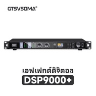 GTSVSOMA® DSP9000+ เอฟเฟค ดิจิตอลเอ็ฟเฟ็ค เครื่องปรับเอฟเฟคเสียงร้องและเสียงดนตรี เครื่องปรับแต่งสัญ