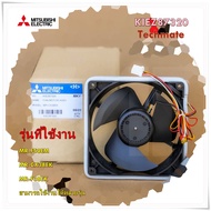อะไหล่ของแท้/มอเตอร์พัดลมตู้เย็นมิตซูบิชิ/KIEZ87320/MITSUBISHI/MR-F50EM/MR-F38EK/MR-CX38EK/FAN MOTOR