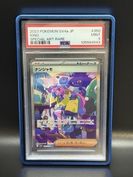 Pokemon Sv4a 奇樹SAR PSA9