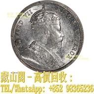 【藏山閣】實體門市 免費上門 鑒定估價 1905年香港愛德華七世貳毫，香港錢幣，銀仔，硬幣，銀幣，舊港幣 港紙，渣打銀行 有利銀行 匯豐銀行 印度新金山 大聖書 小聖書 光頭佬 大綠匙 眼睛佬 大啡妹