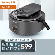 Joyoung Wok Electric Wok Multifunctional Cooking Electric Heating Pan Multi-Purpose Electric Heating