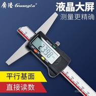 Depth Gauge Digital Depth Depth Measurement Caliper Electronic Genuine0-150-200-300mm Guanglu Depth 