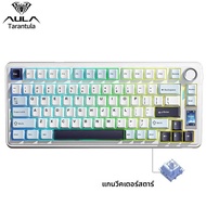 AULA S75 Pro คีย์บอร์ด 75% Hot Swappable RGB Backlit 4000mAh PBT Keycaps คีย์บอร์ดไร้สายพร้อมปุ่มหน้