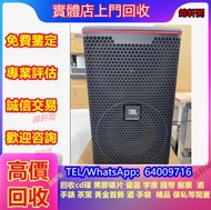 《錦軒閣》收購 jjbl 二手喇叭 前級；后級；膽機；金桑子功；Marshall马歇尔； 麥景圖；寶華B&w功放；擴音機： Bowers & Wilkins寶華韋健、Bang & Olufsen铂傲、