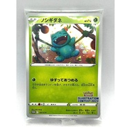 【Direct from Japan】Unopened Illustration Contest 2022 Promo Bulbasaur Greninja【Japan Exclusive】