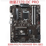 [Second-Hand] MSI/MSI Z370-OC PRO Z390-A PRO B360M MORTAR B365M PRO-VH