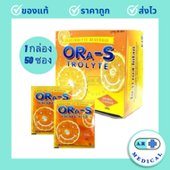 (ยกกล่อง / 50 ซอง) เกลือแร่ ORA-S รส ส้ม electrolyte เครื่องดื่ม ผง ชง น้ำ กีฬา เหงื่อ ท้องเสีย แรธา