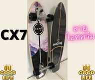 รุ่นฮิต เซิร์ฟสเก็ต แท้ [ด่วน! จำนวนจำกัด! ลดจัดหนัก!!!] ทรัค CX7 surfskate 32 นิ้ว ทรัค สปริง มีของ พร้อมส่งเลย ส่งจากไทย Seething surfskateboard ส่งไว