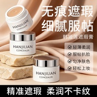 Han Jilian Concealer Waterproof Sweat-Proof Face-Picking Face-Fitting Delicate Non-Take @#6