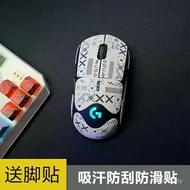Popular Logitech GPW Second-Generation Sweat-Proof Sticker Lizard Skin Sweat-Absorbent Wireless Bull