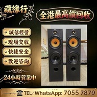 歡迎咨詢，HiFi 音響設備｜喇叭、黑膠唱機、前級、後級、膽機、CD 機、解碼機、功放、擴音機 Bowers & Wilkins 寶華 B&W、Bang & Olufsen、Dynaudio 丹拿、F
