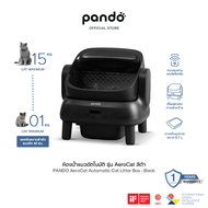 [สินค้าใหม่] PANDO Aero Cat Litter Box Open-top ห้องน้ำแมวอัตโนมัติ