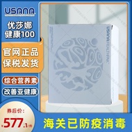 USANA USANA USANA Health Pack Health 100 Sets Multi-Nutrients Multivitamin Basic Set USANA USANA Hea