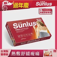 Sunlus 三樂事暖暖熱敷柔毛墊(大) SP1212