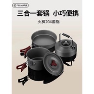 火楓204野營套鍋爐具露營炊具折疊鍋燒水壺餐具戶外便攜鍋具套裝