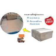 Thick Cage Tissue Paper Size 40x40 Cm. Quantity 100 Sheets Suitable For Raising Birds Hamster Kitten