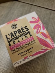 法國Yves Rocher Shampooing Bar 護髮皂50g