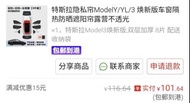 Tesla Model 3 煥新版 8件套 隔熱遮陽簾