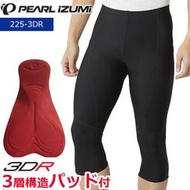 PEARL iZUMi 2022春夏 225-3DR 3D 涼感吸汗 抗UV 七分車褲 7分褲 Luci日本代購