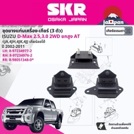 [SKR Japan] Rubber Engine Mounting Gear Full Set Isuzu D-Max DMAX 2.5 3.0 4WD 2002-2011 IS019+IS020+
