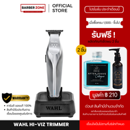 Wahl Hi-Viz Trimmer ปัตตาเลี่ยนกันขอบไร้สาย ของแท้จากศูนย์ อุปกรณ์ตัดผม