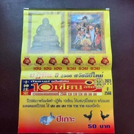 Calendar 10 Xian Lottery Formula Year 66 Book Lucky Numbers Guidelines