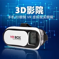 VR BOX Second-Generation Head-Mounted VR Glasses Mobile Phone 3D Cinema vr Virtual Realistic Game Gl