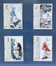 中國郵票： 2013-15 中國 琴棋書畫 郵票。