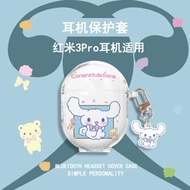 適用于紅米AirDots3 Pro保護套RedmiAirDots3Pro降噪藍牙耳機殼軟殼小米AirDots3Pro充電倉盒全包防摔