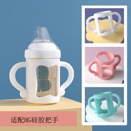 Applicable to Dr.BRONNER'S Feeder Bottle Handle Pigeon Beta Wide Caliber Accessories NUK AVENT Silicone Handle