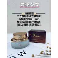 Finamo Zhen Ai Zun Pet Anti Aging Cream Nett Wt: 50g/Exp date:2027/5