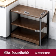 BMZAR ชั้นวางของครัว 3/4/5ชั้น ชั้นวางไมโครเวฟ ชั้นวางของ ครัว อเนกประสงค์ ตู้หนังสือ ชั้นเหล็ก ชั้น