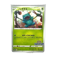 【Direct from Japan】Unopened Illustration Contest 2022 Promo Bulbasaur & Greninja【Japan Exclusive】