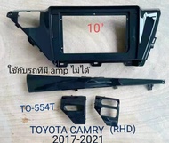 กรอบจอแอนดรอยด์ หน้ากากวิทยุ หน้ากากวิทยุรถยนต์ TOYOTA CAMRY RHD ปี2018-2021 สำหรับเปลี่ยนจอ Android 10" (เฉพาะรุ่นที่ไม่มี amp จากโรงงานฯ)