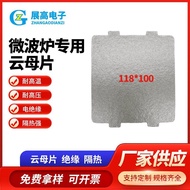 Mica sheet for induction cooker and microwave oven, Galanz microwave oven mica sheet, electric oven 