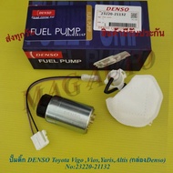 ปั๊มติ๊ก DENSO Toyota Vigo ViosYarisAltis (กล่องDenso)    No:23220-21132