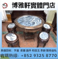 高價上門回收  酸枝傢私   酸枝枱 酸枝扶手椅  酸枝茶几  清代酸枝  酸枝羅漢床  酸枝太師椅   酸枝傢俬挂屏  酸枝凳椅  等等閒置物品  清屋回收