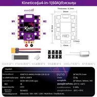 อุปกรณ์ควบคุมการแข่งขันรถ 4 ใน 1 ESC 60A
