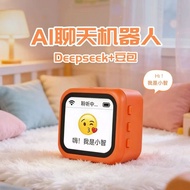 Cute AI Xiaozhi Bean Bag DeepSeek Dual Model Voice Interactive Accompanying Chat Learning Multifunct
