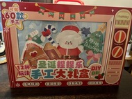 DIY手工包兒童玩具