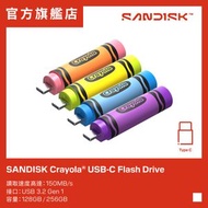 SanDisk - SANDISK Crayola® USB-C 隨身碟 256GB (SDCZIC-256G-G46V)