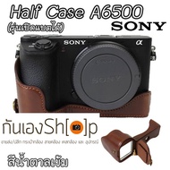 Half Case Sony A6500 รุ่นเปิดแบตได้ ฮาฟเคส Sony A6500