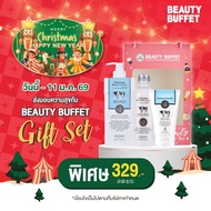 [NEW YEAR GIFT SET 2026] SCENTIO MILK PLUS 3 Pcs.